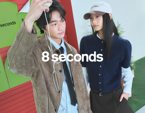 에잇세컨즈 (외국인 전용 혜택)
