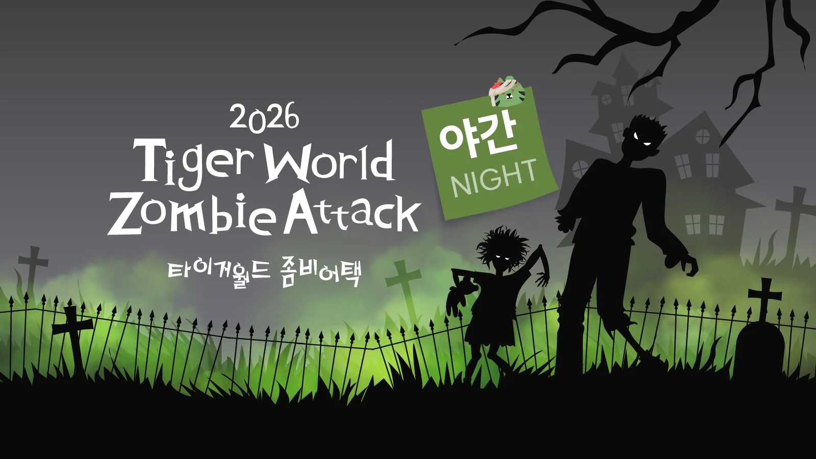 Zombie Attack: Night